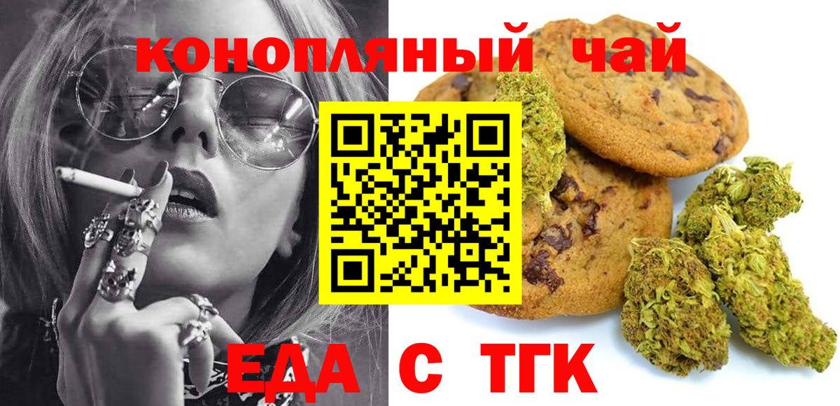Canna-Cookies конопля  Вход с VPN  Ярославль 
