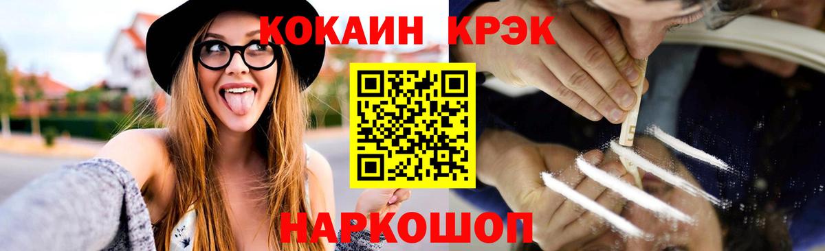 Кокаин Эквадор  COCAIN Columbia  КОКАИН  Ярославль  Вход с VPN 