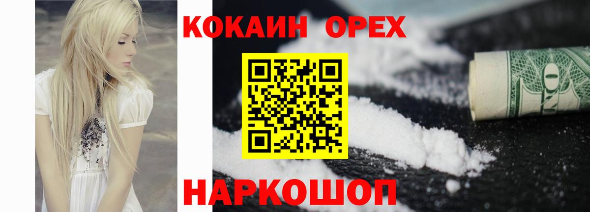 Cocaine Columbia Ярославль