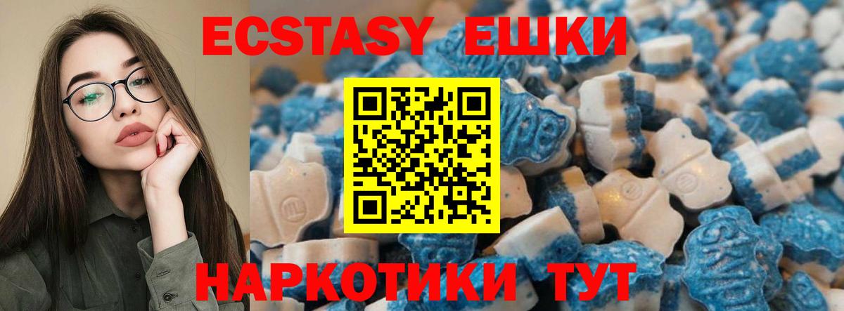ЭКСТАЗИ 300 mg  Вход с VPN  Экстази  Ярославль 