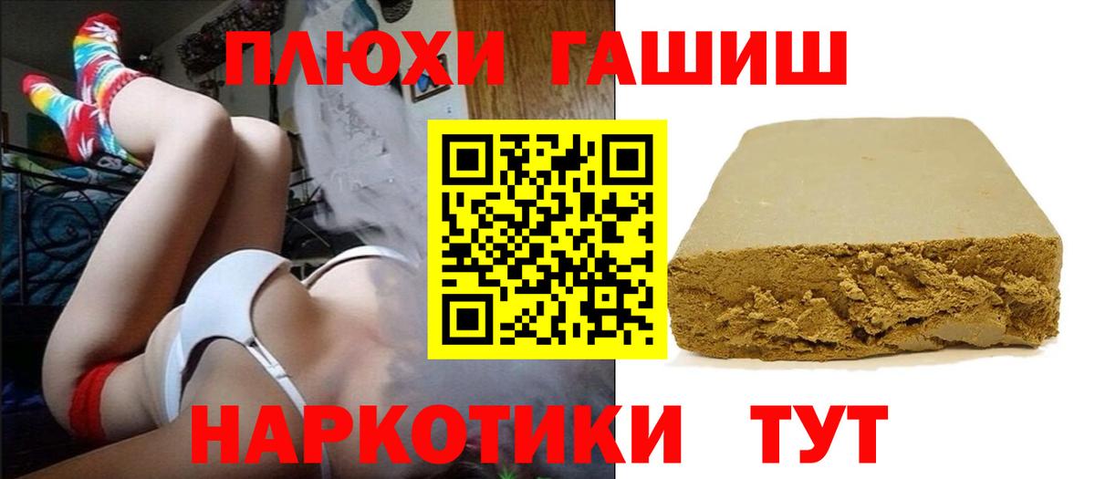 ГАШИШ  Вход с VPN  Ярославль  наркотики  Гашиш Изолятор  Гашиш Premium 