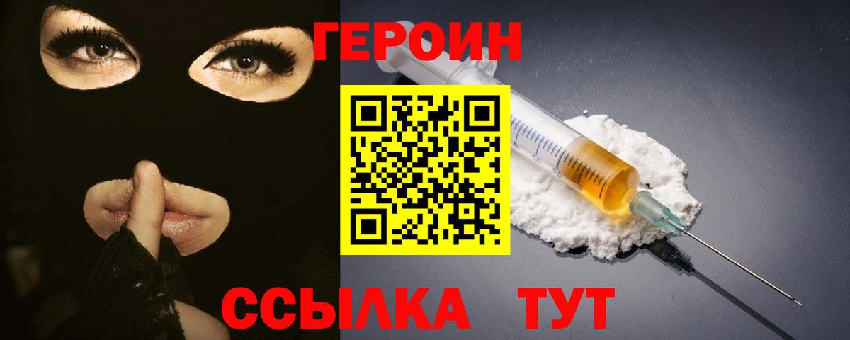 ГЕРОИН  ГЕРОИН афганец  Вход с VPN  Ярославль 