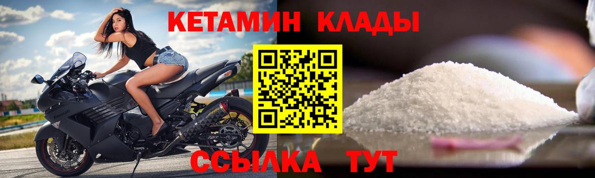 КЕТАМИН VHQ  Вход с VPN    онион  Ярославль 