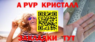 а пвп мука Краснознаменск