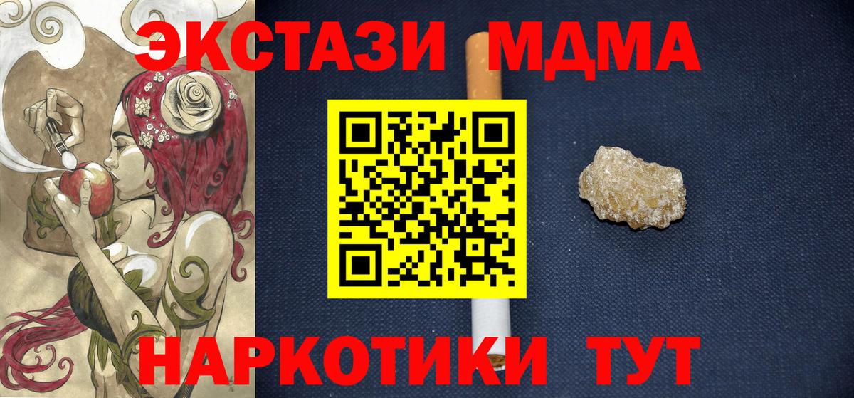 MDMA crystal  Вход с VPN  Ярославль 