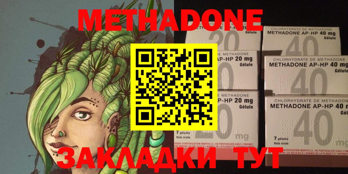   ССЫЛКА  Метадон кристалл  Вход с VPN  Ярославль 