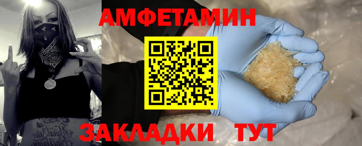 Метамфетамин винт  Вход с VPN  Ярославль 