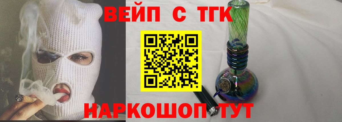 ТГК THC oil  Вход с VPN  Ярославль 