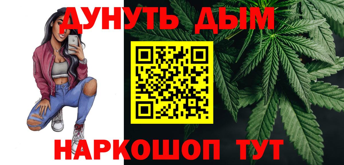 МАРИХУАНА VHQ  Канабис Amnesia  Марихуана MAZAR  Вход с VPN  Ярославль 